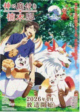 纸上银河动漫在线观看