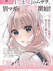 少女与怪兽漫改剧在线观看